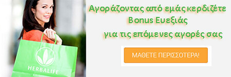 Herbalife Eshop