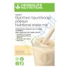 Threptiko_Proteinouxo_Rofima_Krema_Vanilia_Formula_1_Herbalife_Nutrition_fit4all_004